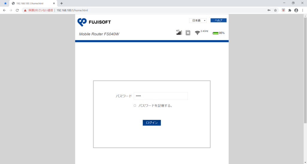 ログイン画面