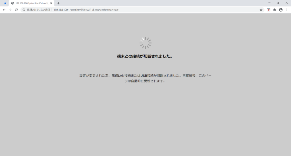 ログアウトされる