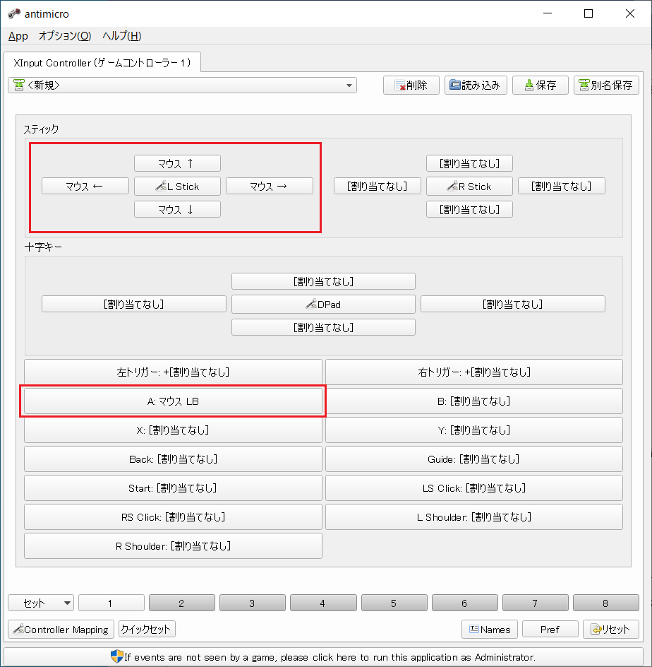 ボタンＢと左アナログスティックにキーを割り当てる