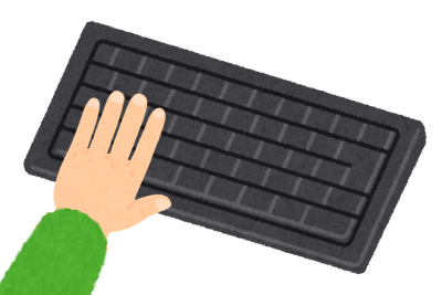 キーボードの移動操作にしっかり慣れる
