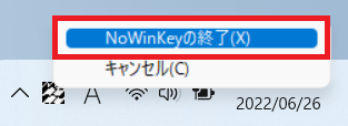 右クリックのメニューからNoWinKeyの常駐起動を終了できる