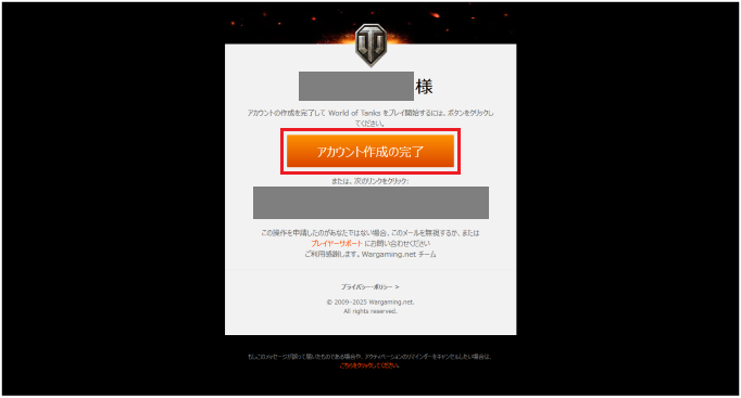 メール内にある「アカウント作成の完了」のボタンをクリックする