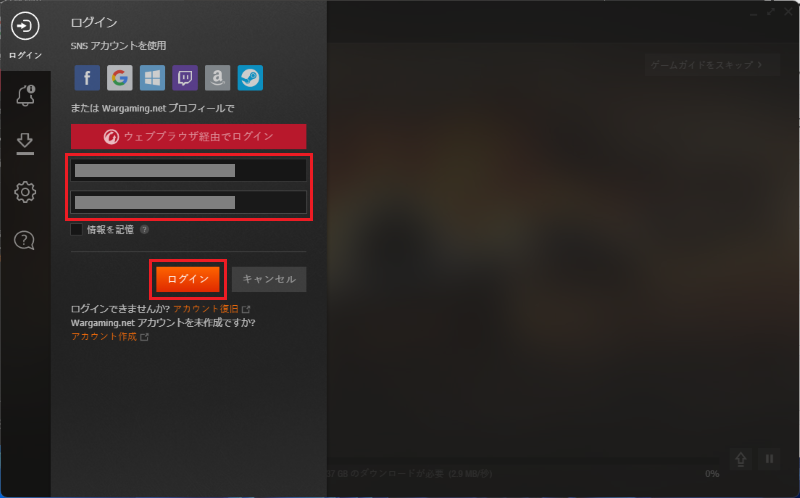メールアドレスとパスワードを入力してログインのボタンをクリックする