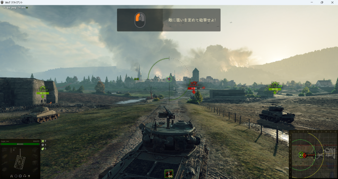 説明に従ってマウスをクリックし射撃する
