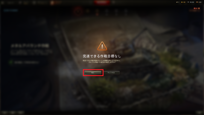 「確定」をクリックする