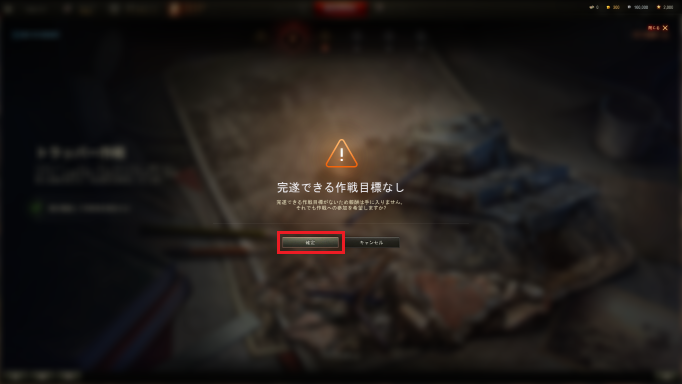 「確定」をクリックする