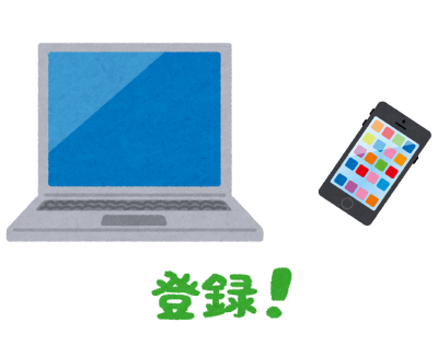 Webサイトかスマホアプリのどちらか片方から会員登録する