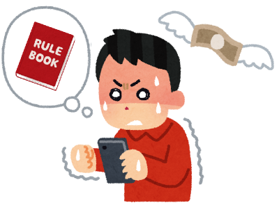ルールを作ることで課金しすぎないように抑止する