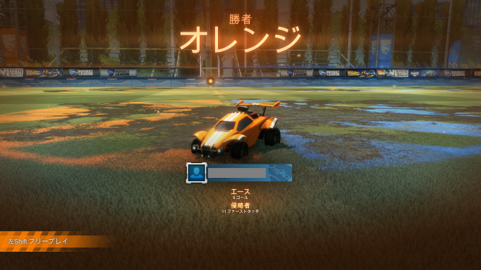 試合が終了すると勝者チームが表示される