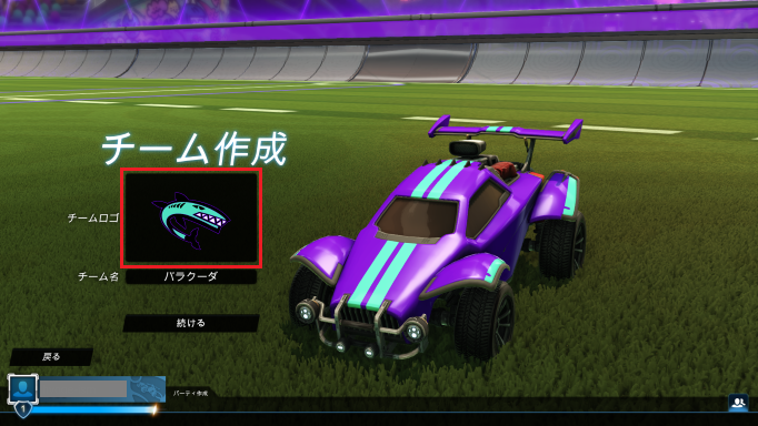 チームロゴを選ぶ