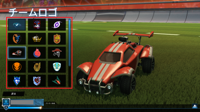 一覧から好きなロゴに設定する