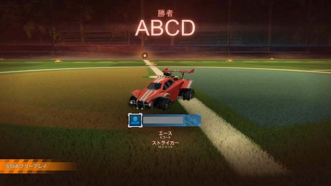 試合が終了すると勝者チームが表示される