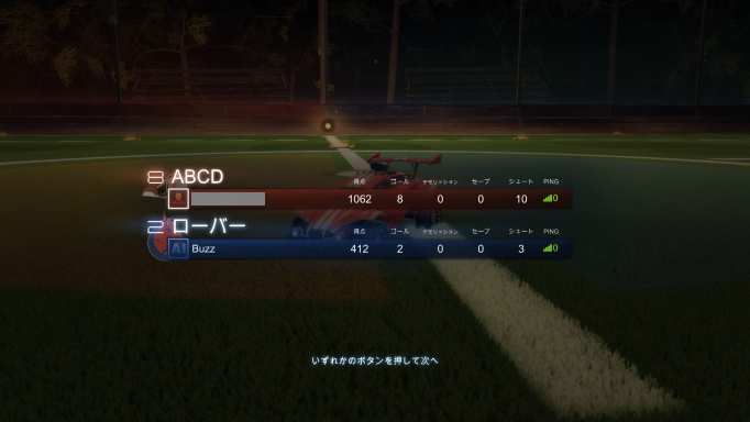 試合結果が表示される