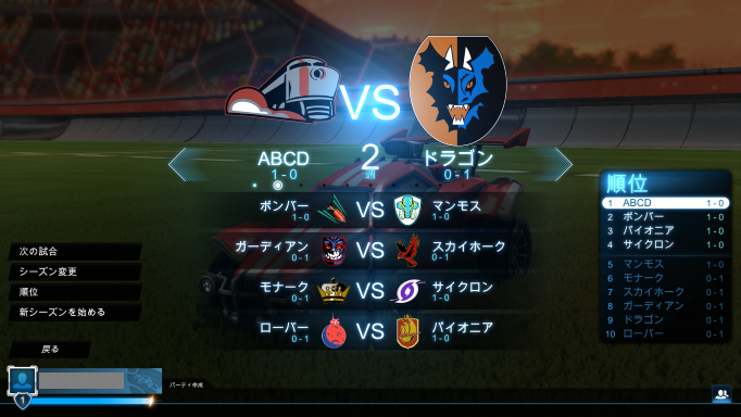 メインメニュー画面に戻る