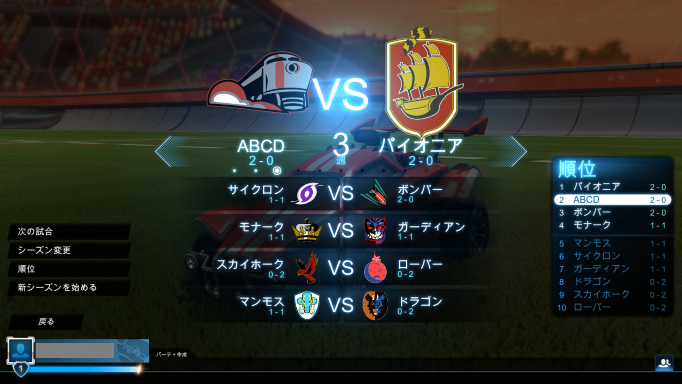 メインメニュー画面に戻る